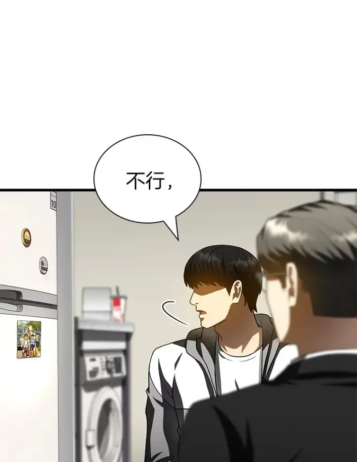 《AI神医的诞生》99.新征程图29