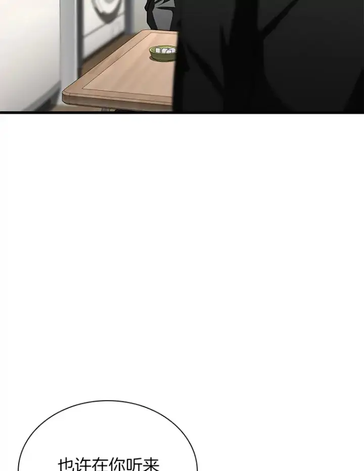 《AI神医的诞生》99.新征程图30