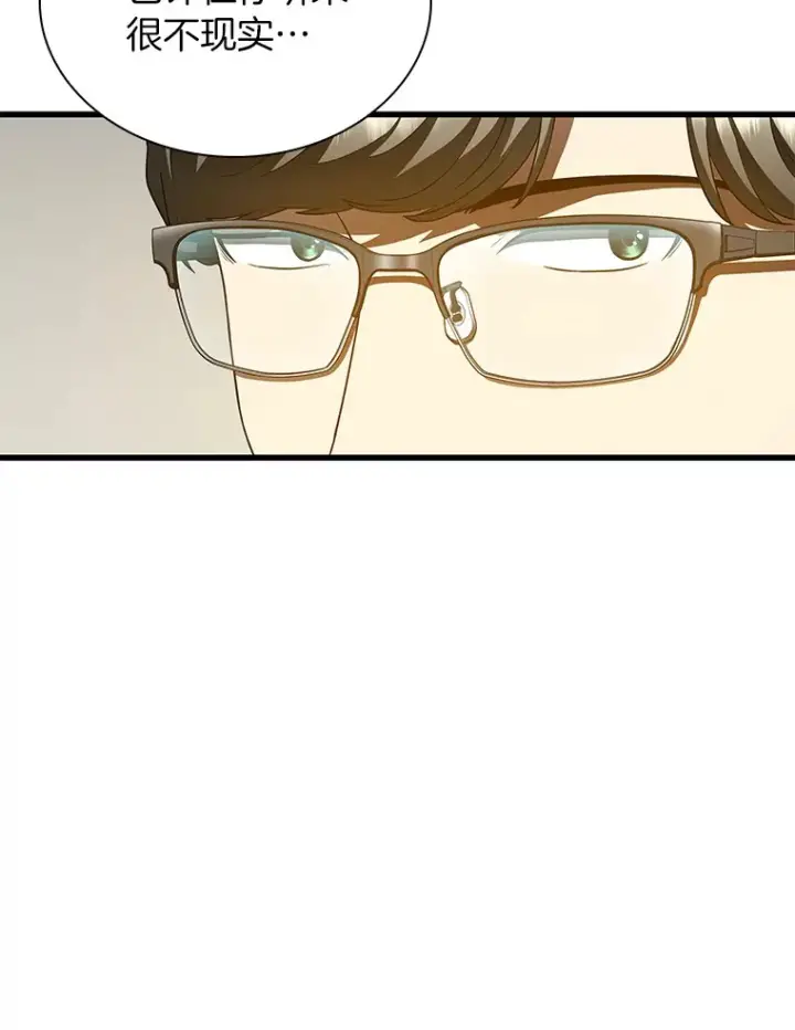 《AI神医的诞生》99.新征程图31