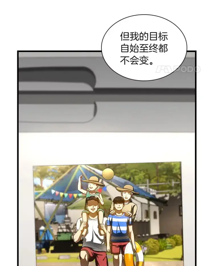 《AI神医的诞生》99.新征程图32