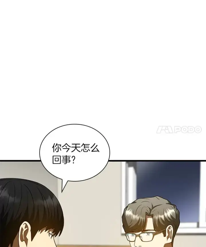 《AI神医的诞生》99.新征程图4