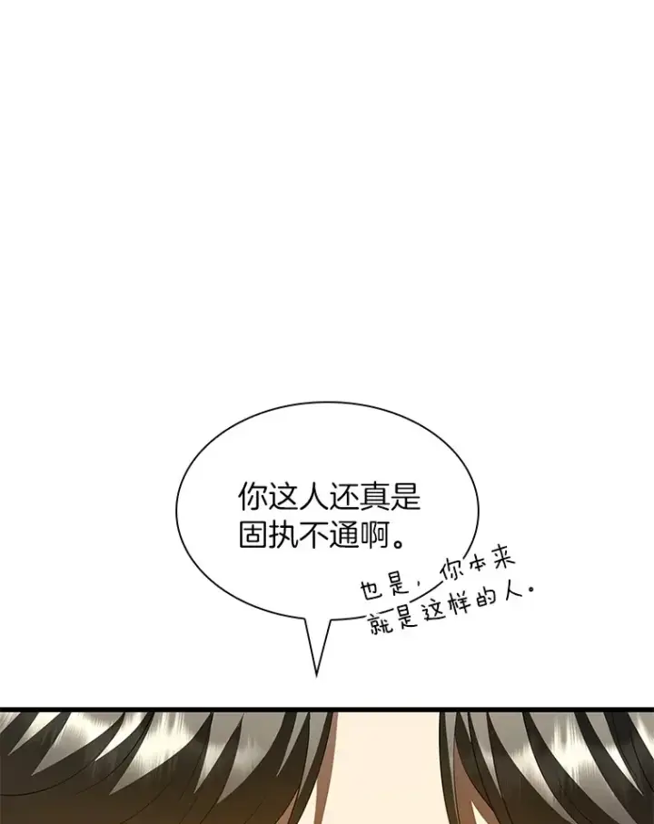《AI神医的诞生》99.新征程图40