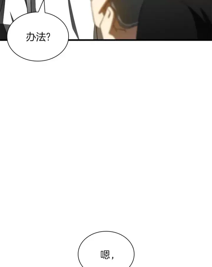 《AI神医的诞生》99.新征程图43
