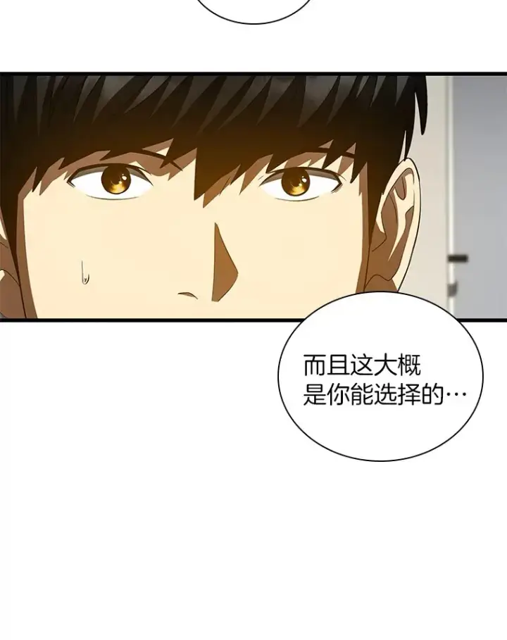 《AI神医的诞生》99.新征程图44