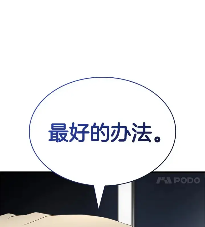 《AI神医的诞生》99.新征程图45