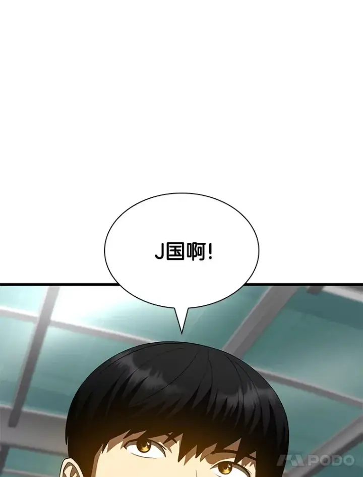 《AI神医的诞生》99.新征程图56