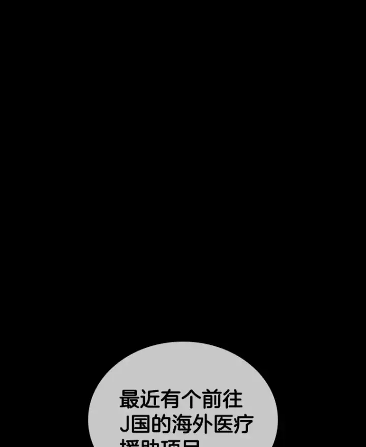 《AI神医的诞生》99.新征程图58