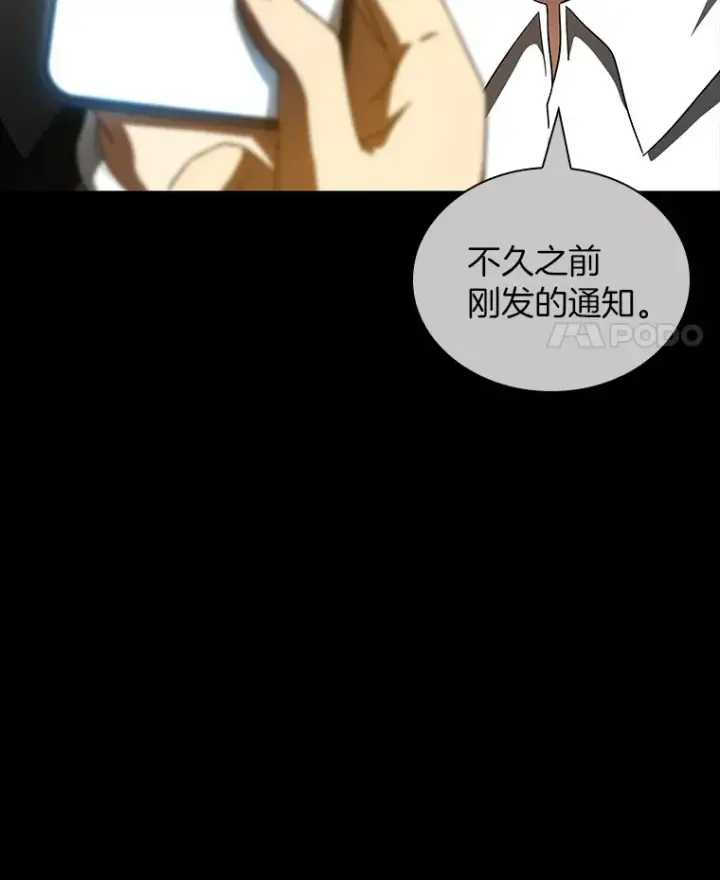 《AI神医的诞生》99.新征程图60