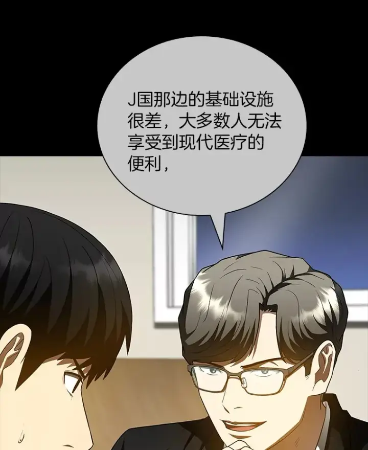 《AI神医的诞生》99.新征程图61