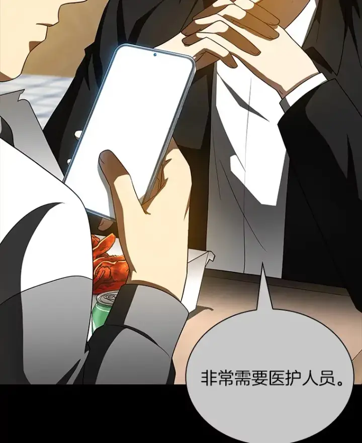 《AI神医的诞生》99.新征程图62