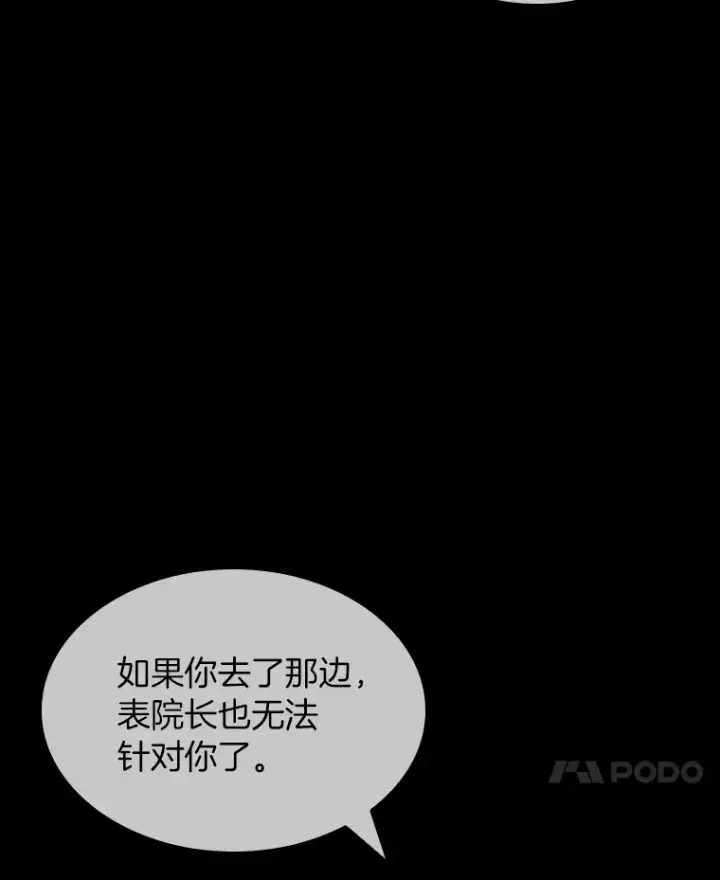 《AI神医的诞生》99.新征程图63
