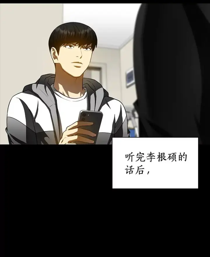 《AI神医的诞生》99.新征程图64