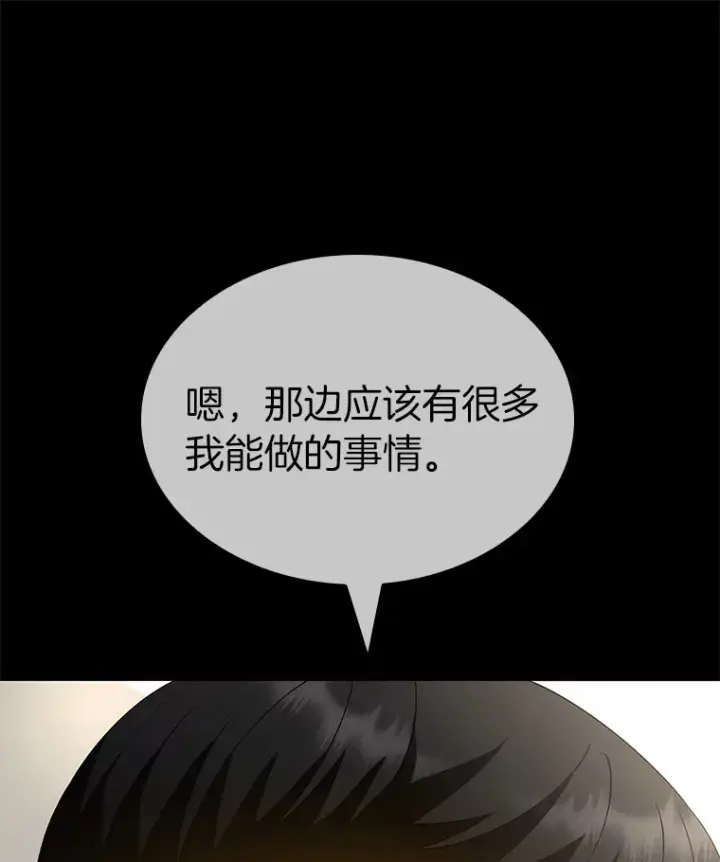 《AI神医的诞生》99.新征程图65