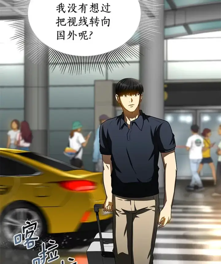《AI神医的诞生》99.新征程图69
