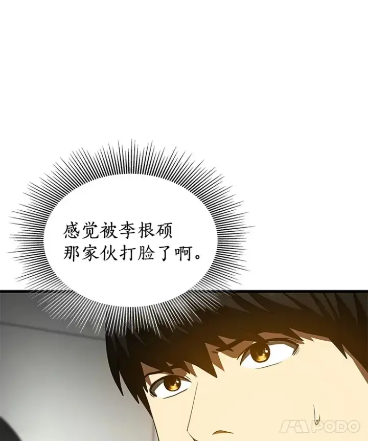《AI神医的诞生》99.新征程图71