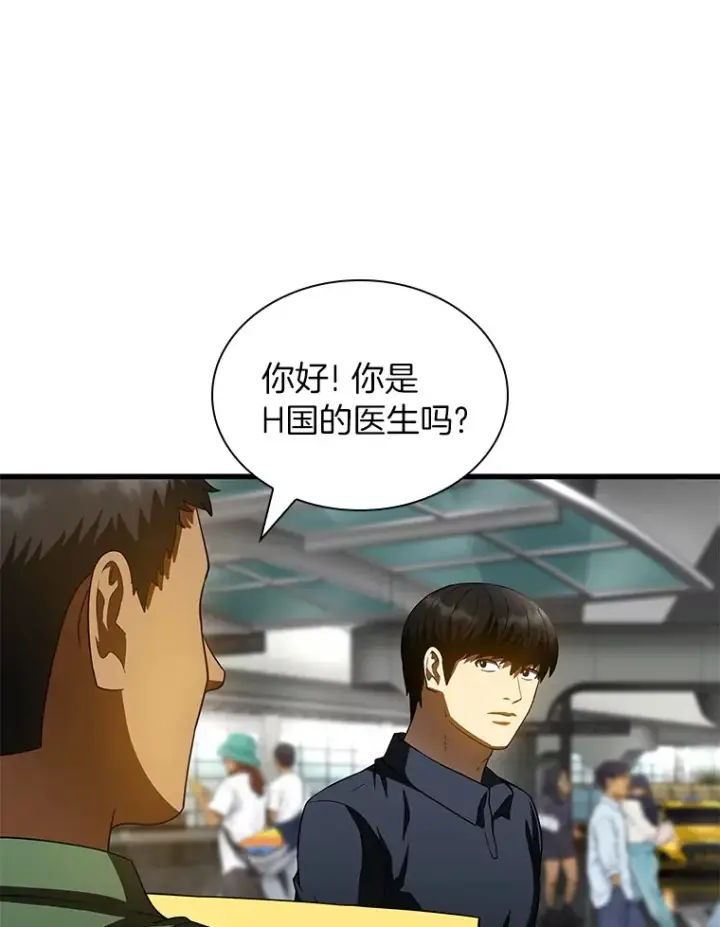 《AI神医的诞生》99.新征程图73