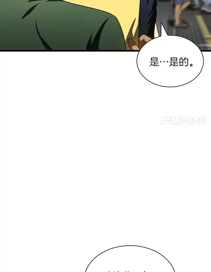 《AI神医的诞生》99.新征程图74