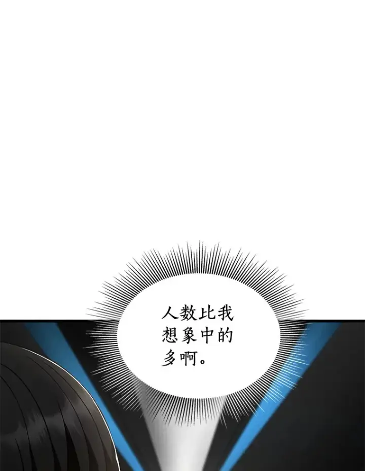 《AI神医的诞生》99.新征程图78