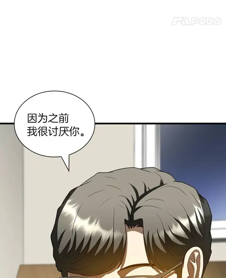 《AI神医的诞生》99.新征程图8