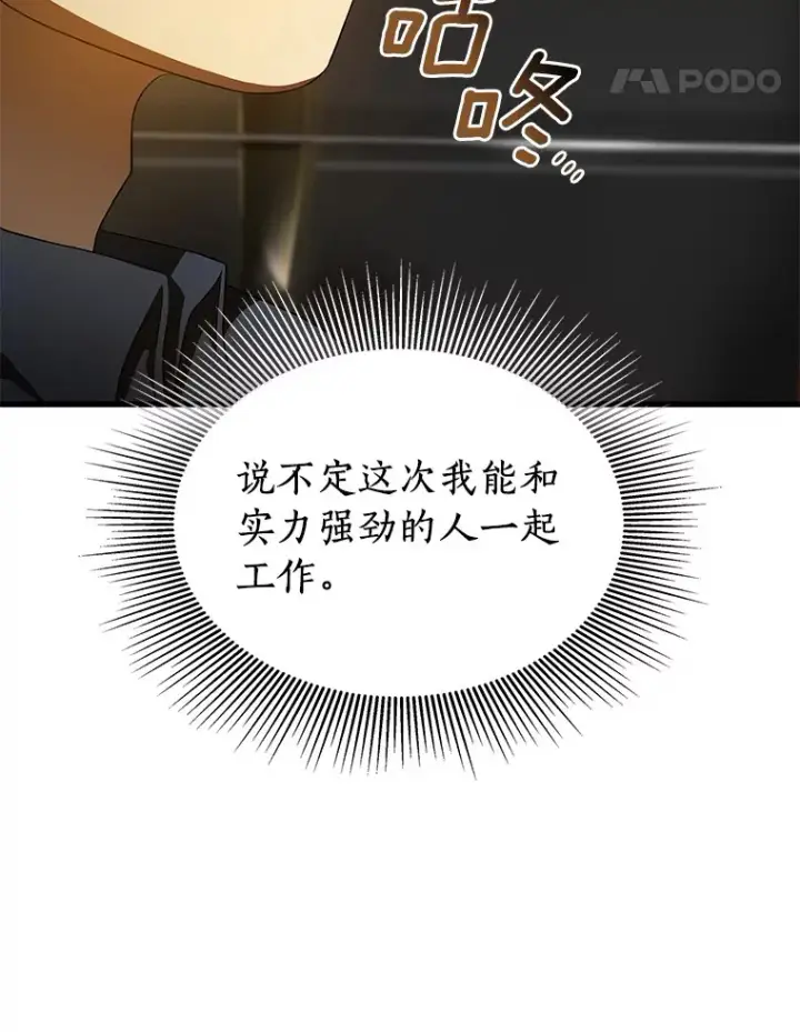 《AI神医的诞生》99.新征程图81