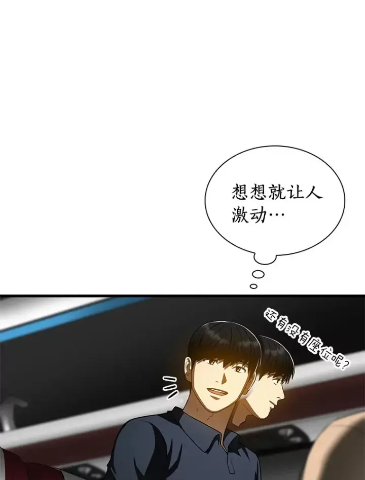 《AI神医的诞生》99.新征程图82