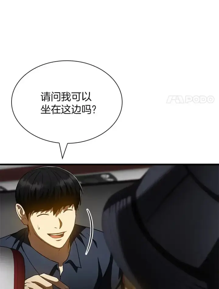 《AI神医的诞生》99.新征程图84