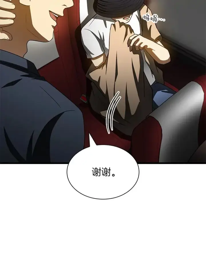 《AI神医的诞生》99.新征程图86