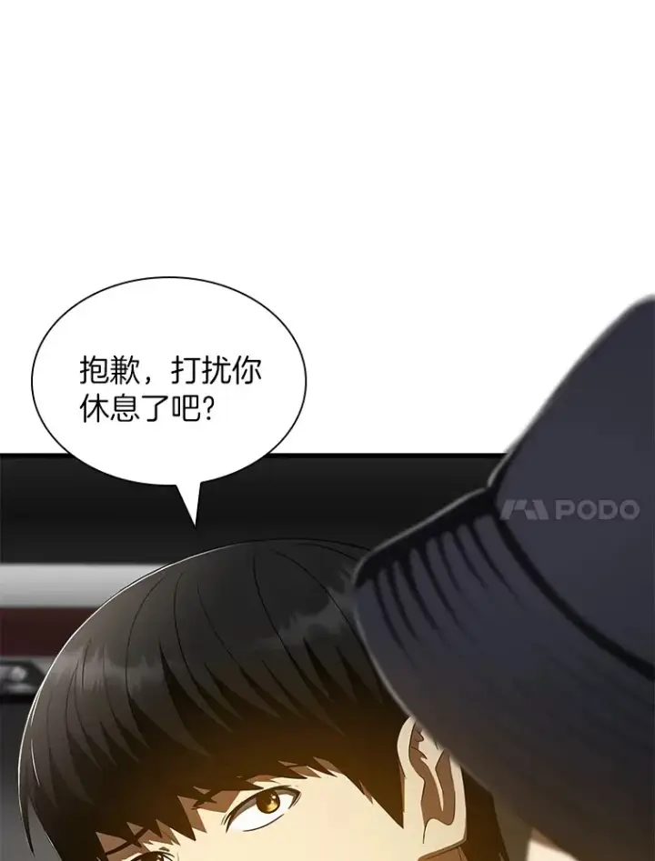 《AI神医的诞生》99.新征程图87