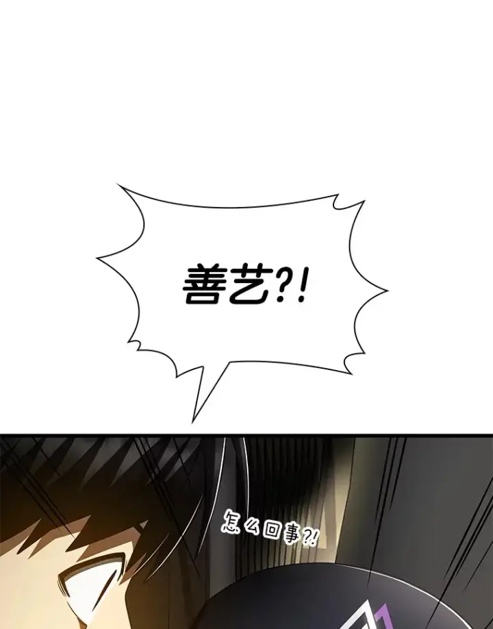 《AI神医的诞生》99.新征程图89