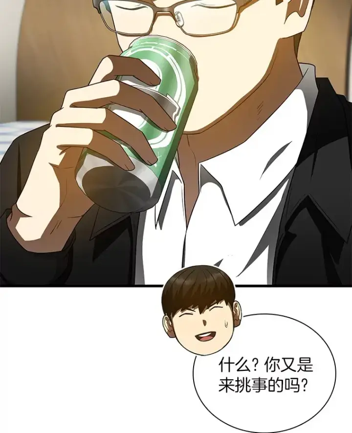 《AI神医的诞生》99.新征程图9