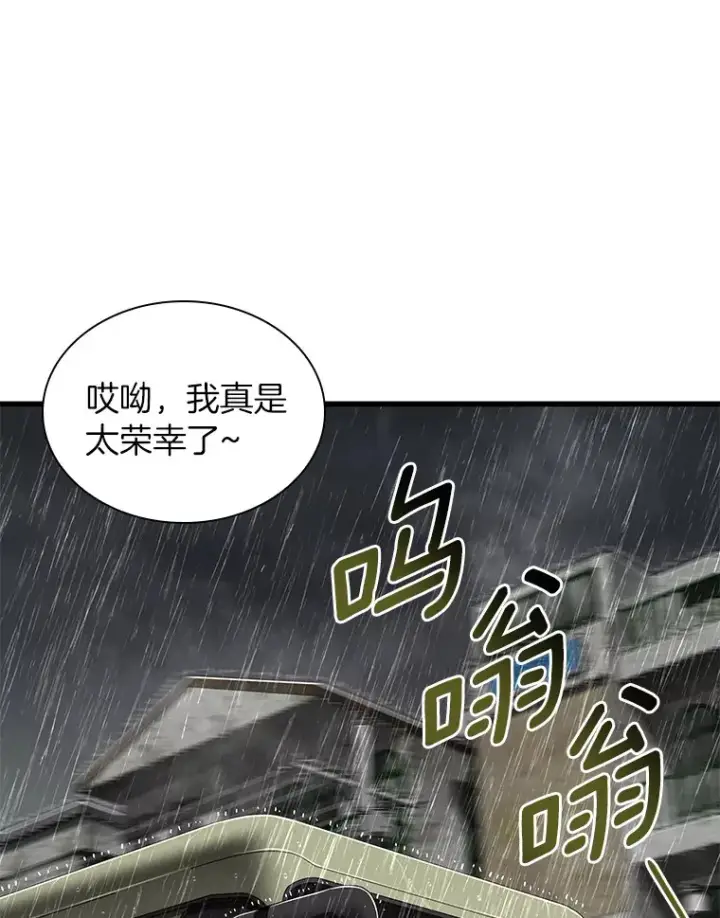 《AI神医的诞生》99.新征程图92