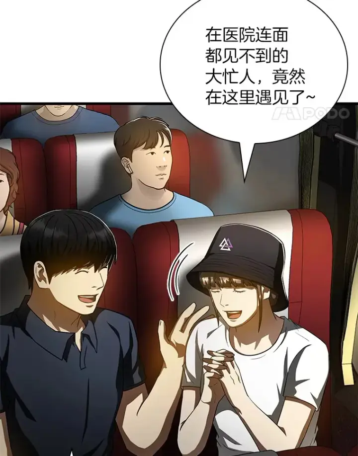《AI神医的诞生》99.新征程图94