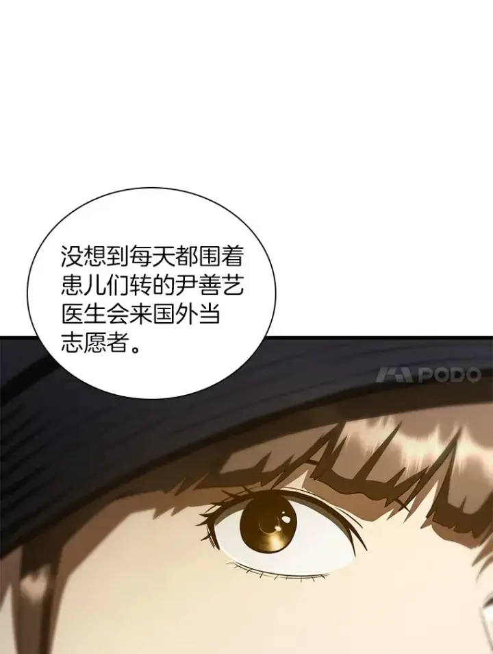 《AI神医的诞生》99.新征程图97