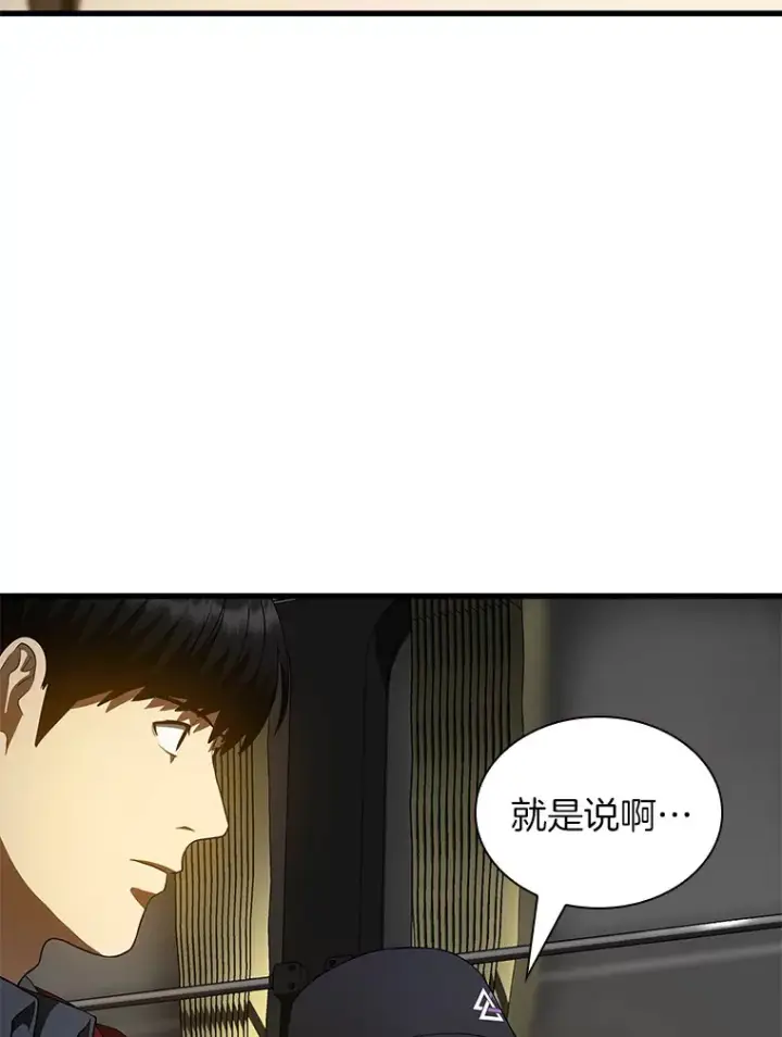 《AI神医的诞生》99.新征程图98