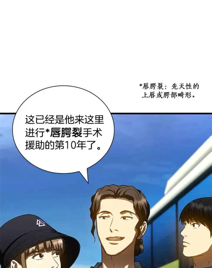 《AI神医的诞生》100.矛盾出现图12
