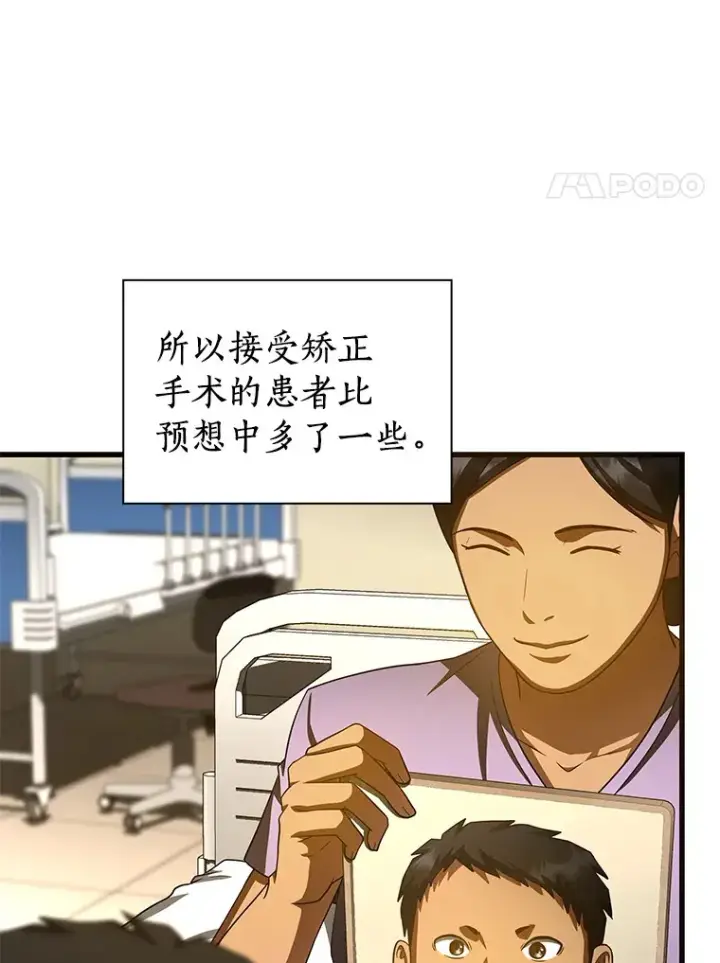 《AI神医的诞生》100.矛盾出现图45