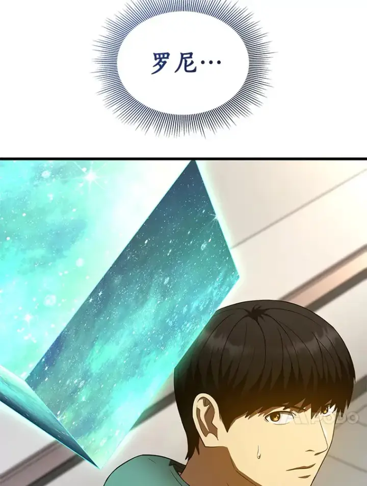 《AI神医的诞生》100.矛盾出现图74
