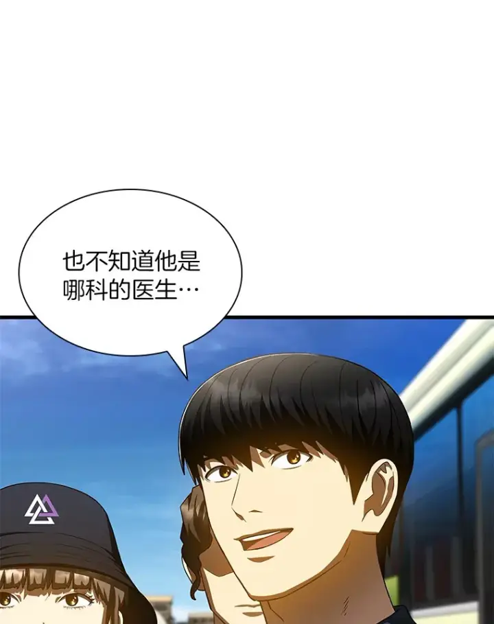 《AI神医的诞生》100.矛盾出现图9
