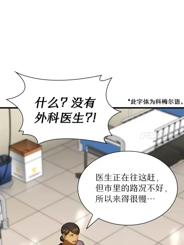 《AI神医的诞生》101.证明自己图31