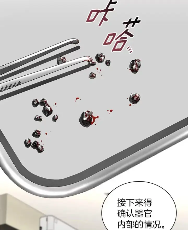 《AI神医的诞生》101.证明自己图52