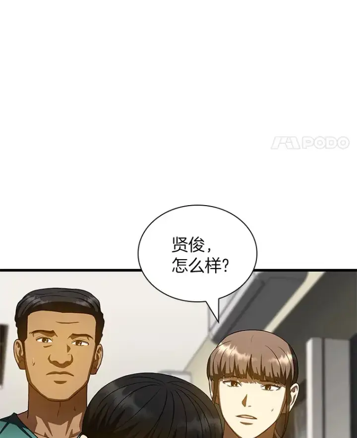 《AI神医的诞生》101.证明自己图54