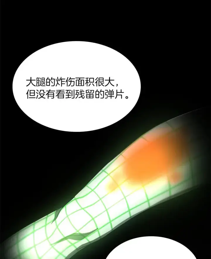 《AI神医的诞生》101.证明自己图56
