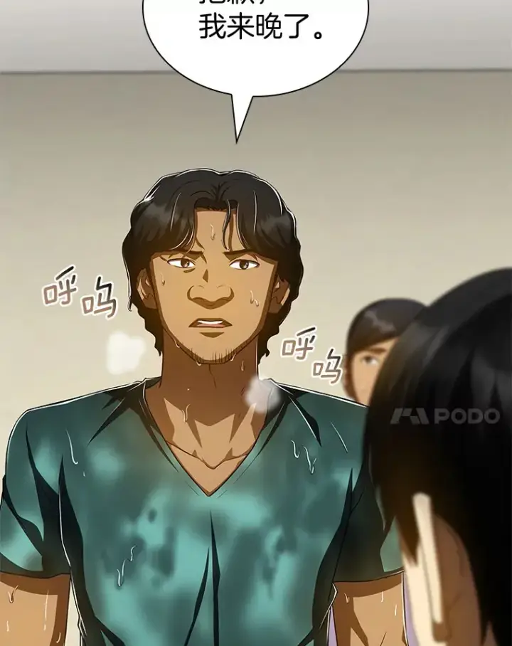 《AI神医的诞生》101.证明自己图64
