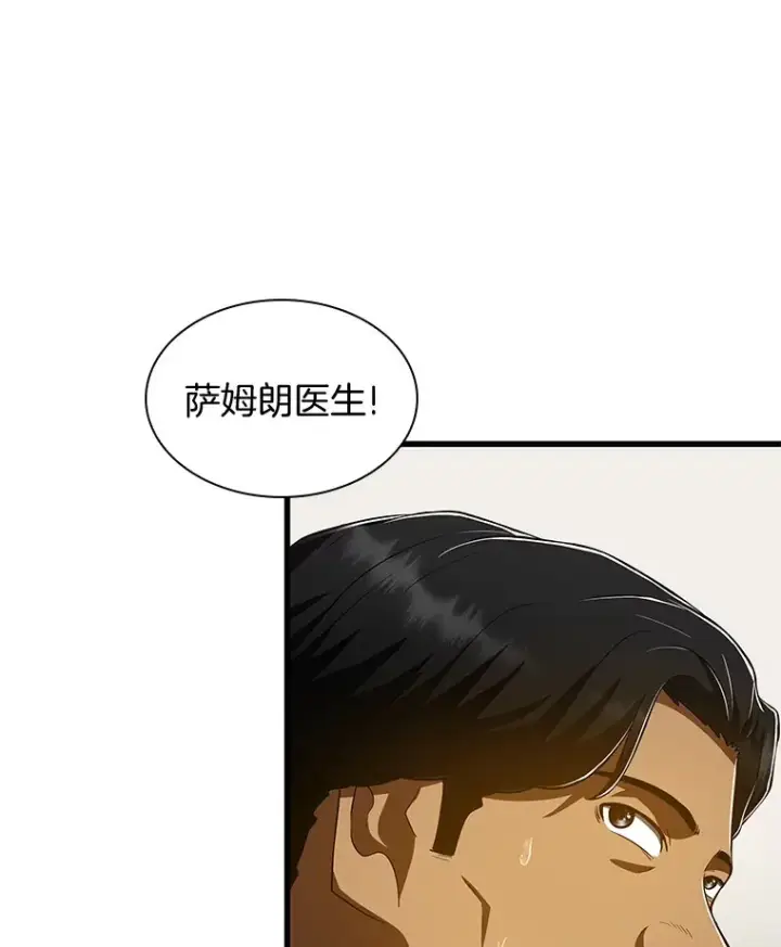 《AI神医的诞生》101.证明自己图73