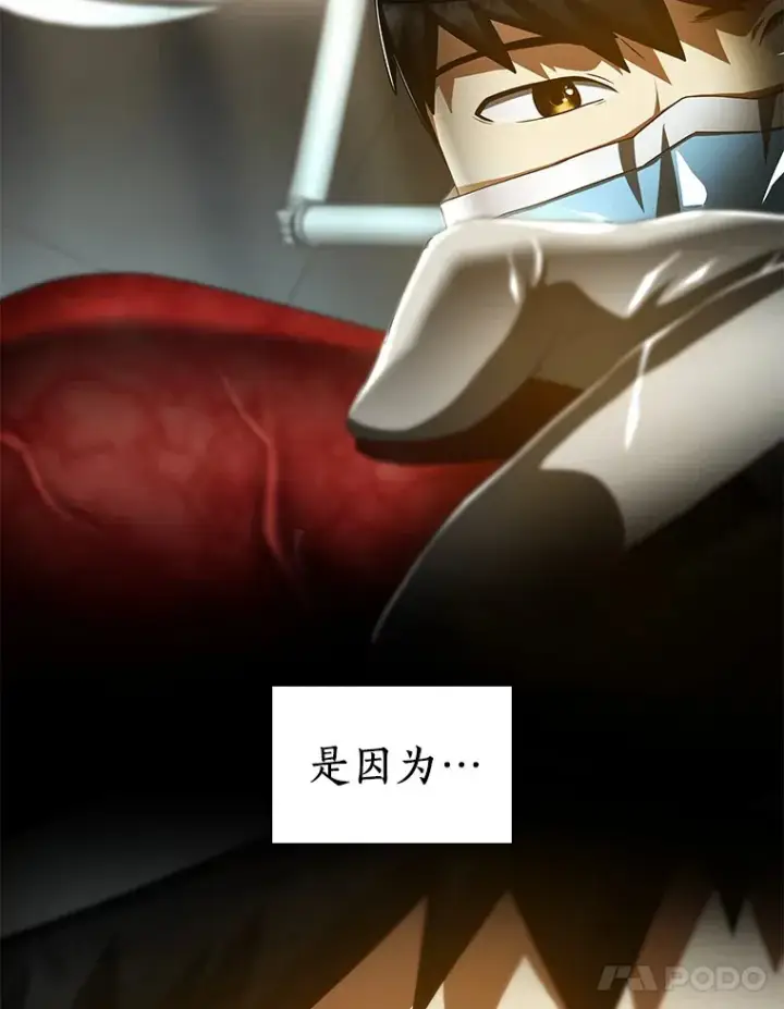《AI神医的诞生》102.深思图26