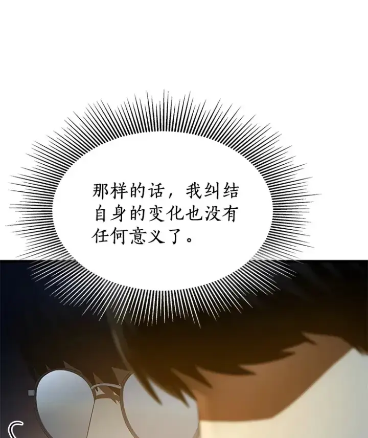 《AI神医的诞生》102.深思图38