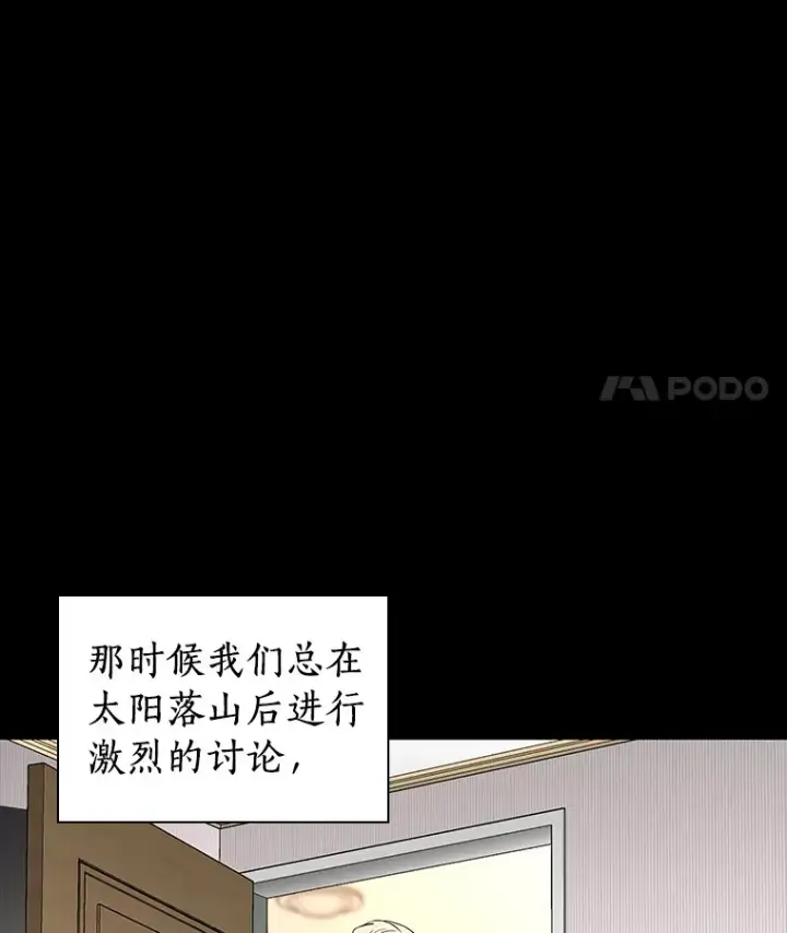 《AI神医的诞生》102.深思图57
