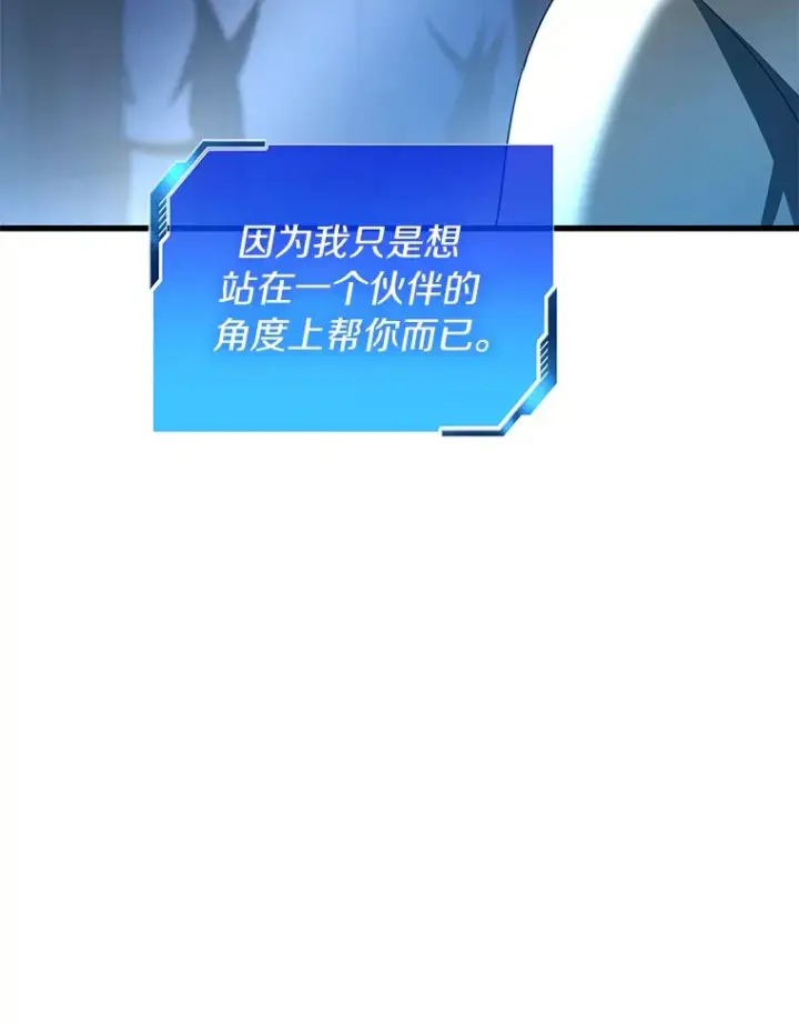 《AI神医的诞生》103.最可靠的伙伴图10