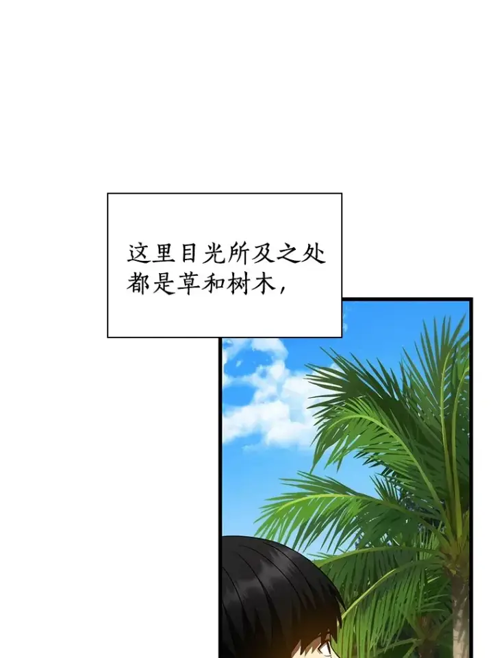 《AI神医的诞生》103.最可靠的伙伴图104