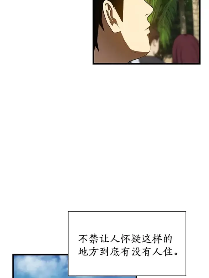 《AI神医的诞生》103.最可靠的伙伴图105
